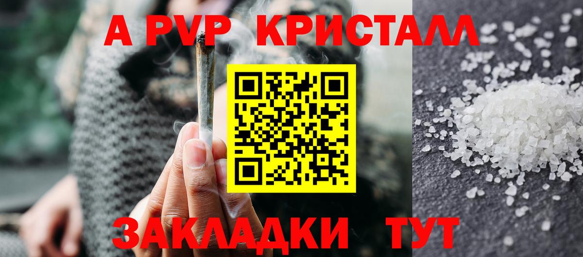 A-PVP мука Миасс