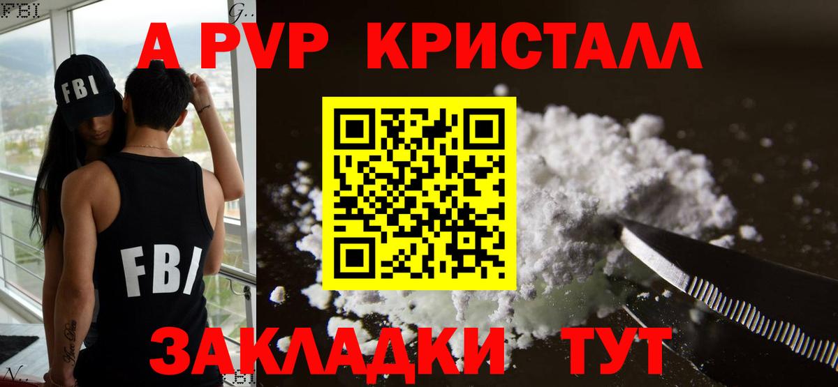 Alpha PVP СК КРИС  Вход с VPN  Alfa_PVP СК  Миасс 