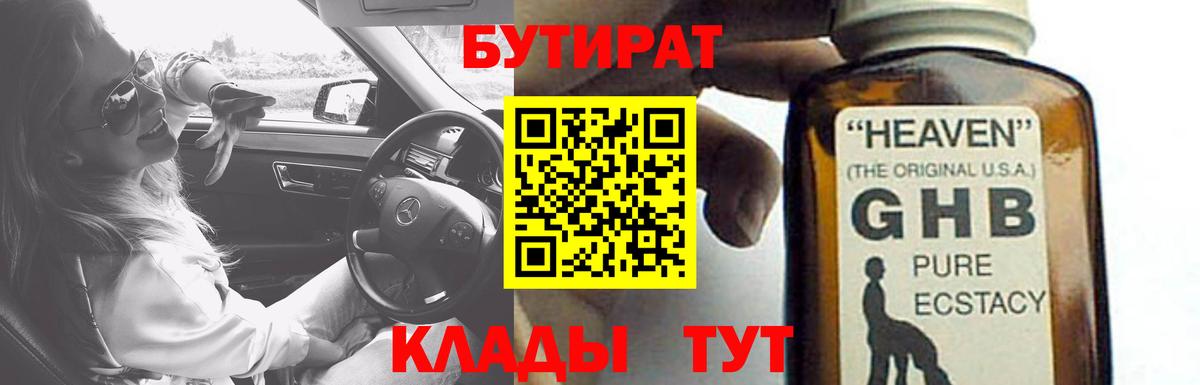 Миасс  БУТИРАТ оксана  Вход с VPN 