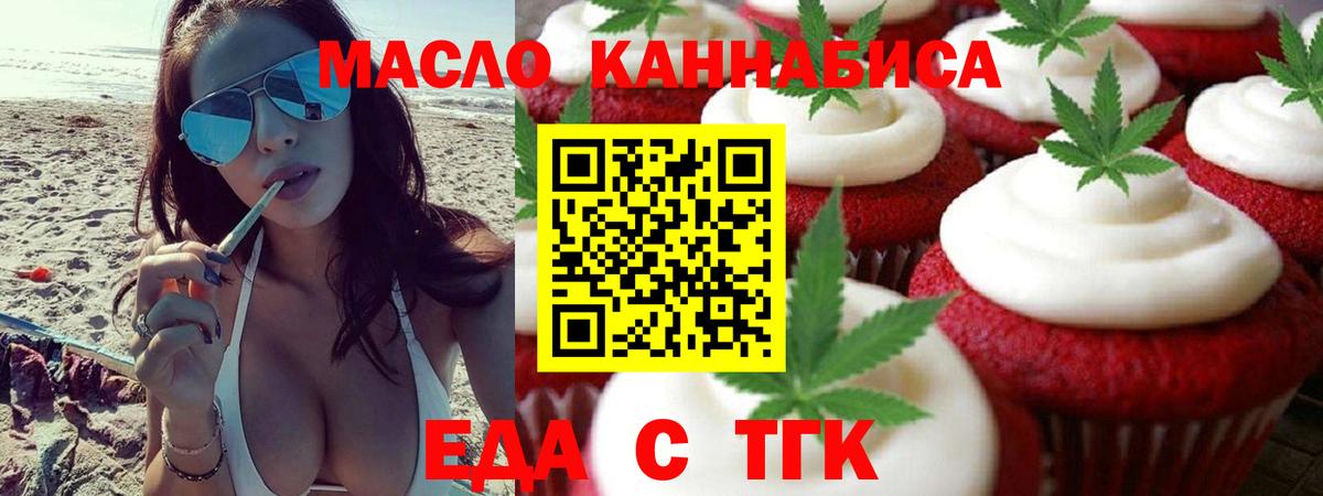 Canna-Cookies конопля  Вход с VPN  Миасс 
