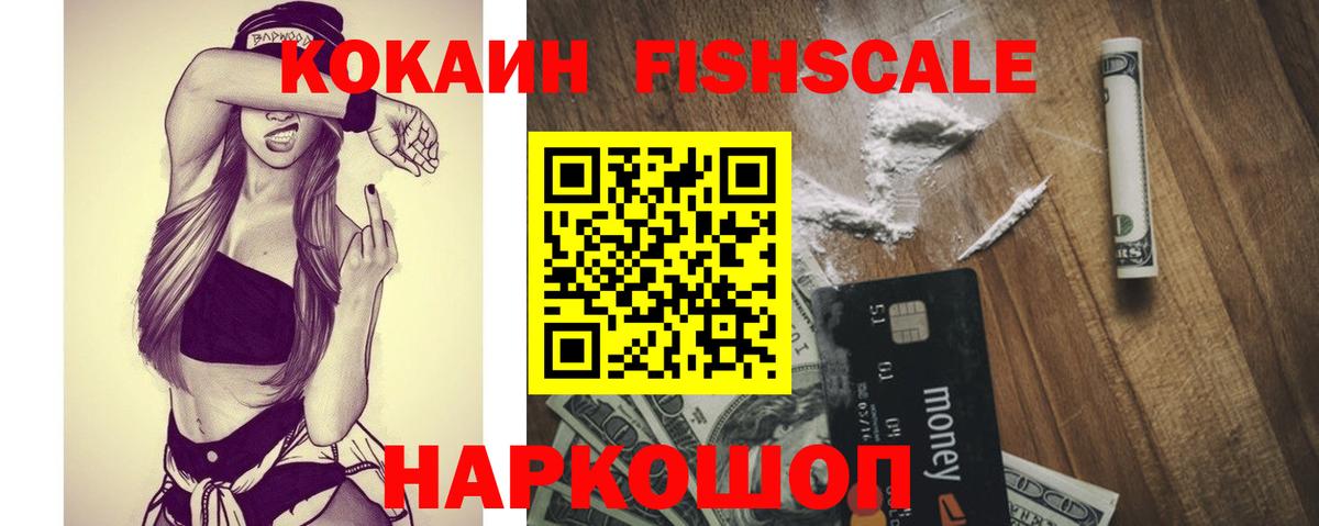 Миасс  Cocaine Перу  Вход с VPN  Кокаин 99% 
