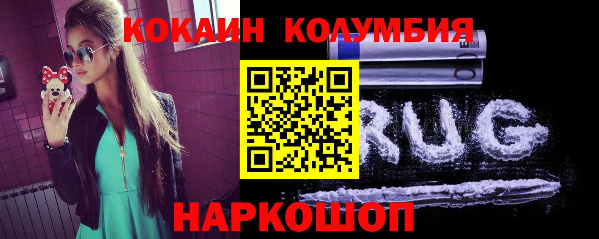 COCAIN 97% Миасс