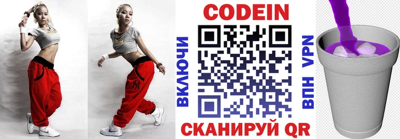 купить наркотики сайты  Миасс  hydra сайт  Кодеиновый сироп Lean Purple Drank 