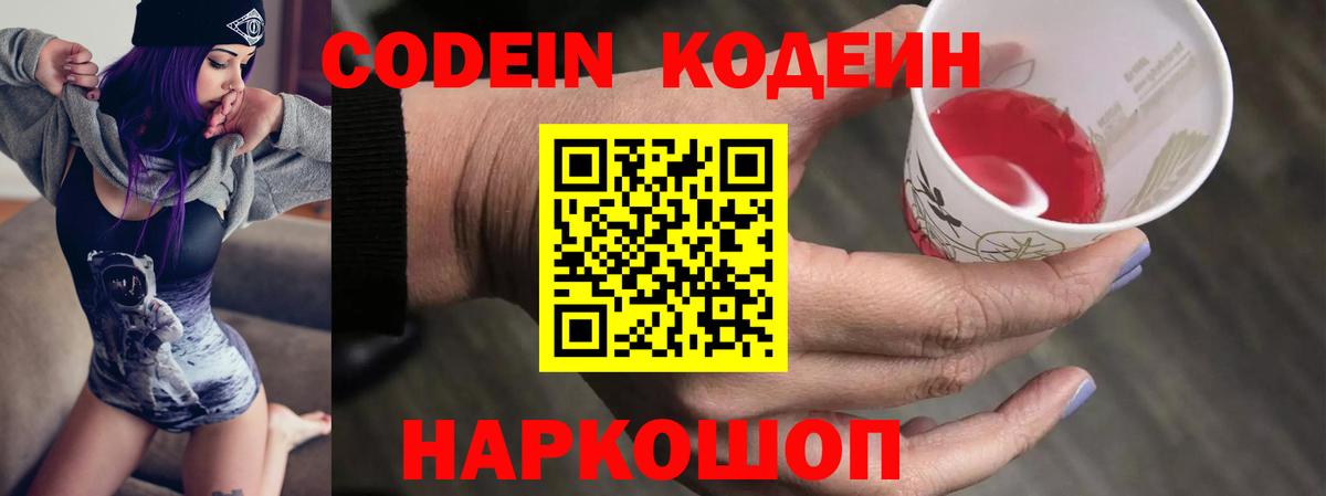 Кодеиновый сироп Lean напиток Lean (лин)  Кодеиновый сироп Lean напиток Lean (лин)  Миасс  Вход с VPN 