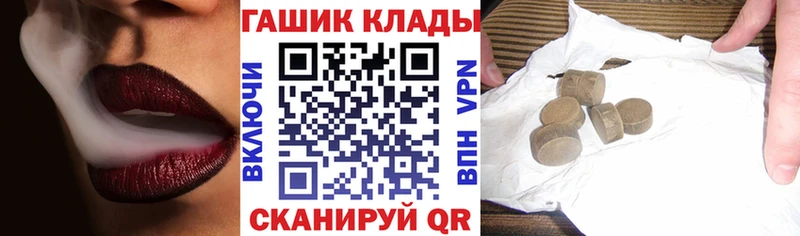 ГАШИШ гашик  shop наркотические препараты  Миасс 
