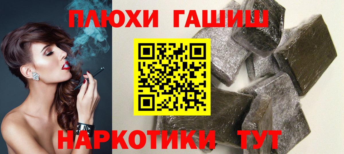 ГАШ  ГАШ Изолятор  Вход с VPN  Гашиш гарик  Миасс 