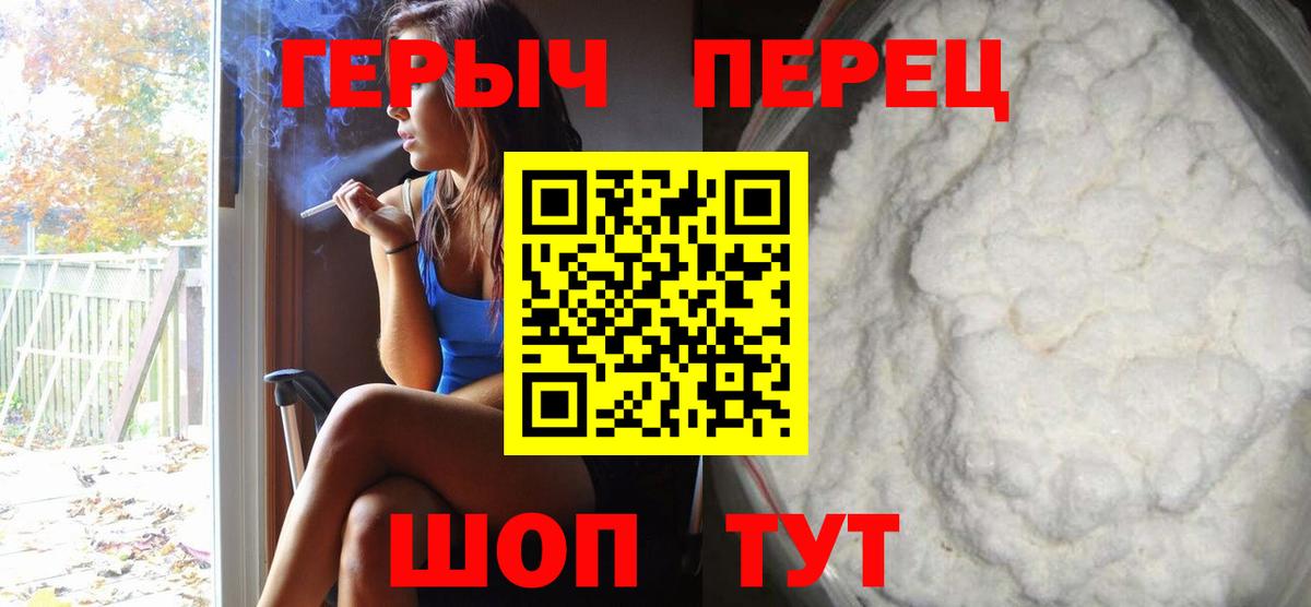 ГЕРОИН Heroin  Вход с VPN  Героин  Миасс 