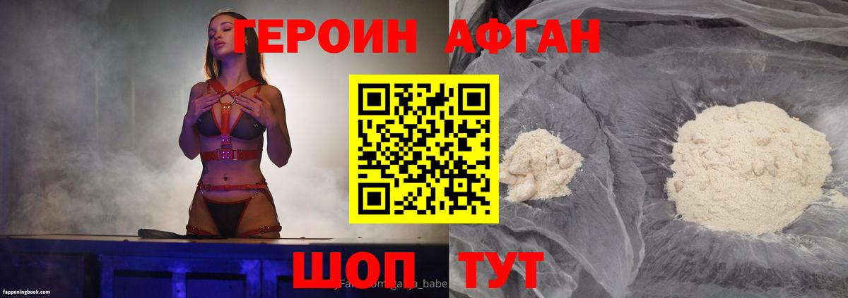Героин герыч Миасс