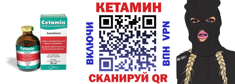 Кетамин ketamine Миасс