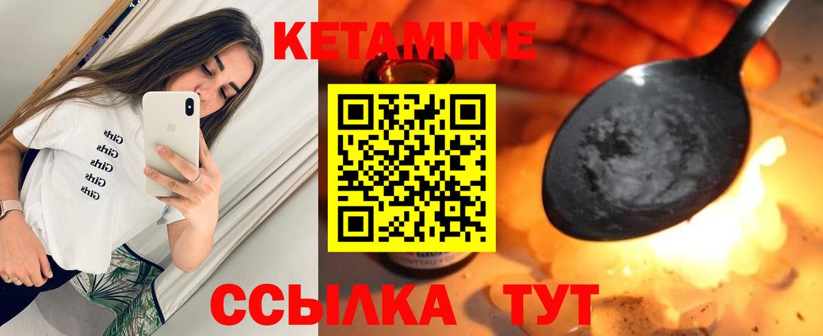 Миасс  КЕТАМИН ketamine  Кетамин ketamine  Вход с VPN 