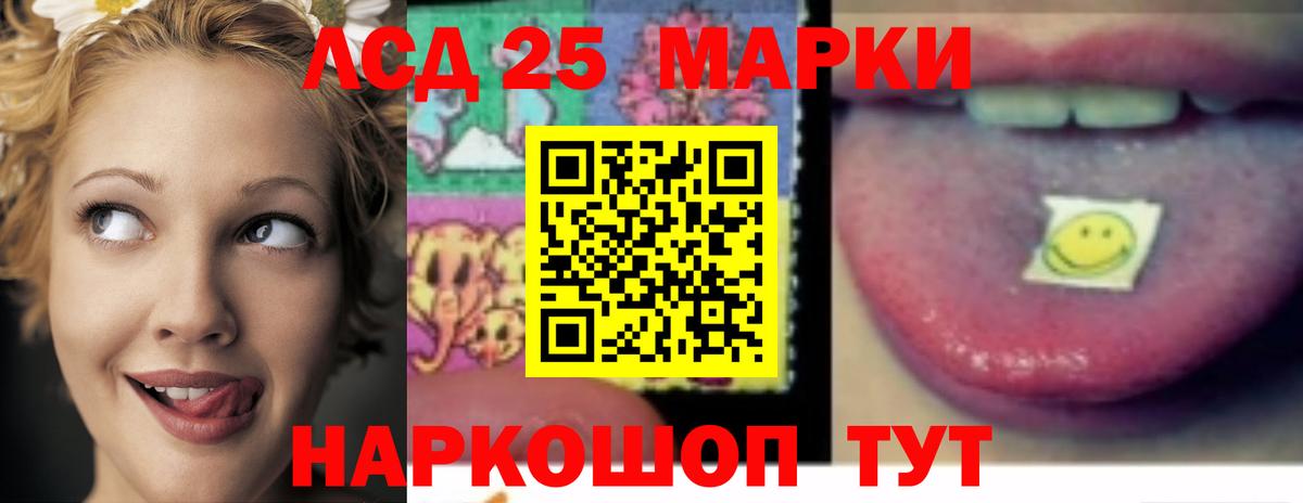 ЛСД экстази кислота Миасс