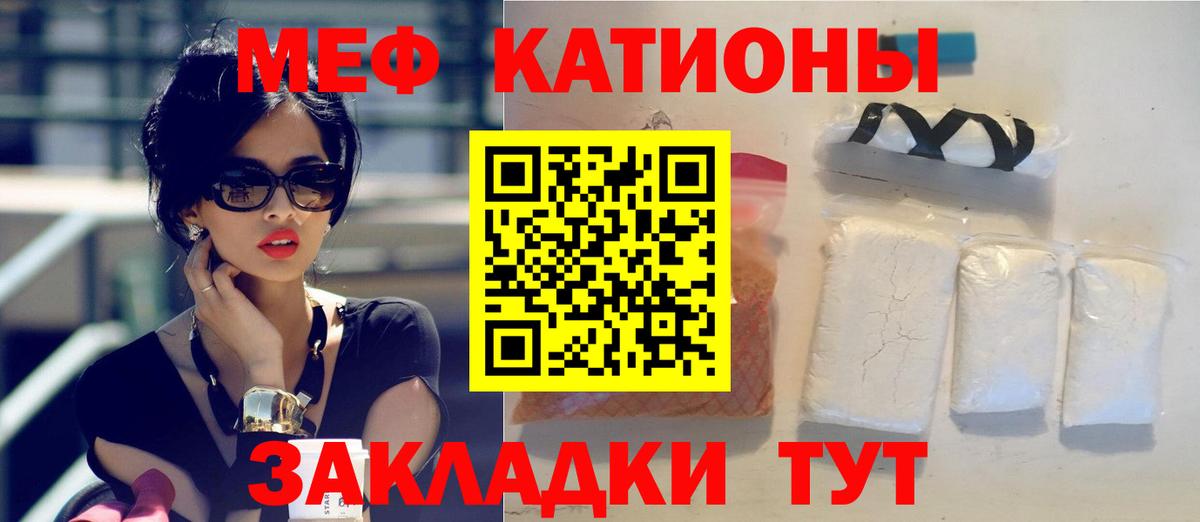 Мефедрон  Мефедрон  дарнет шоп  Вход с VPN  МЕФ VHQ  Миасс 