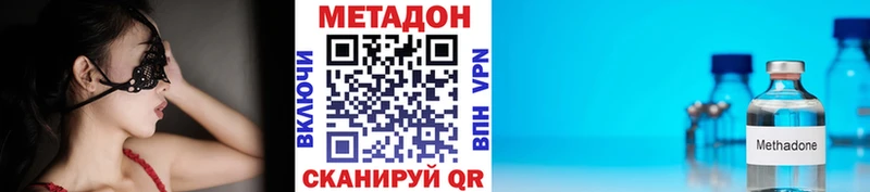 МЕТАДОН кристалл  как найти   Миасс 