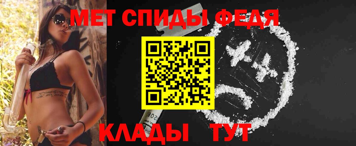 Миасс  МЕТАМФЕТАМИН Methamphetamine  Вход с VPN 