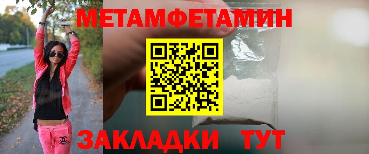Первитин пудра Миасс