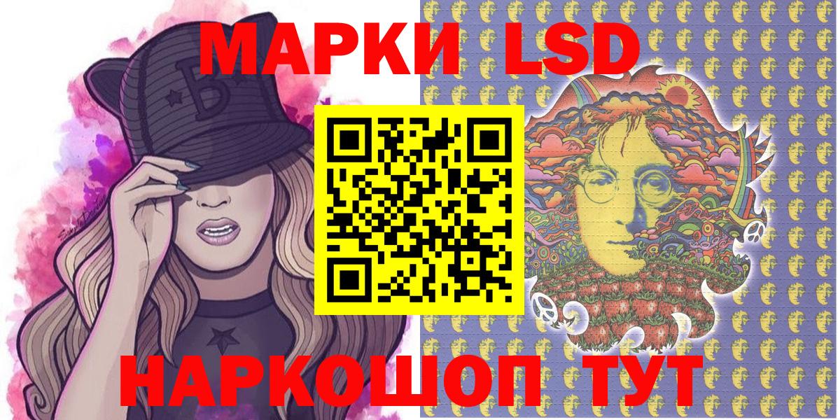 Марки 25I-NBOMe 1,5мг  Вход с VPN  Миасс 
